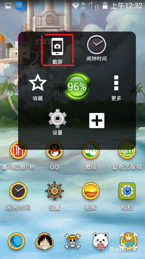 Coolpad 5316手机如何截屏