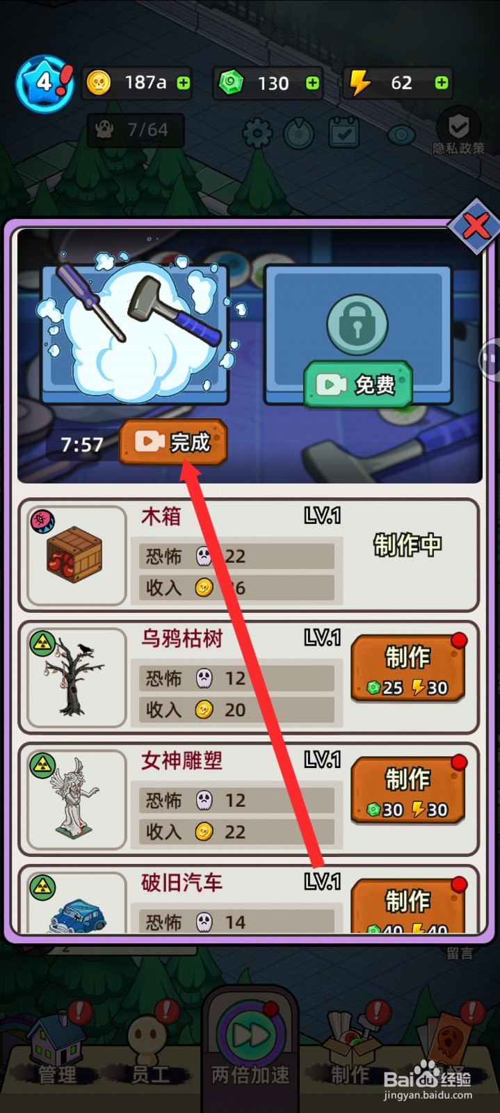 猛鬼打工日记如何制作鬼屋的木箱