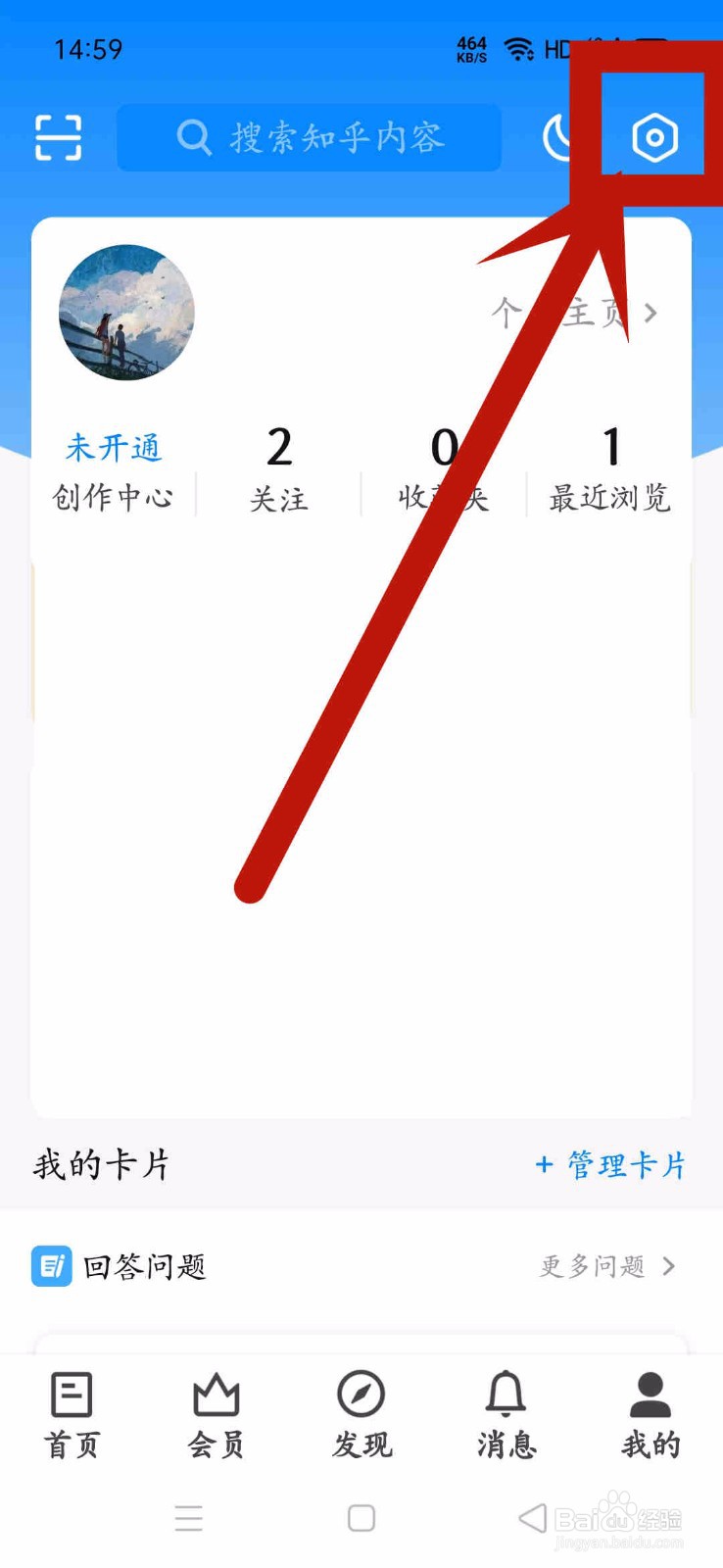 知乎如何将本机设置为信任设备