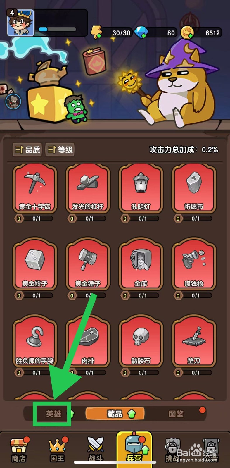 神之召唤如何查看鹰眼战士的攻击力