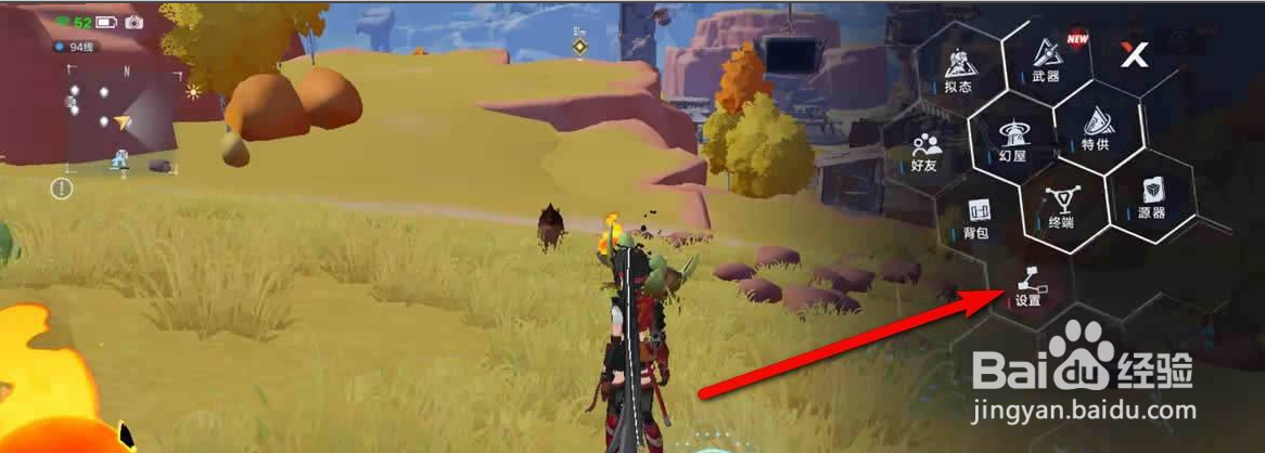 幻塔同屏人数怎么调节