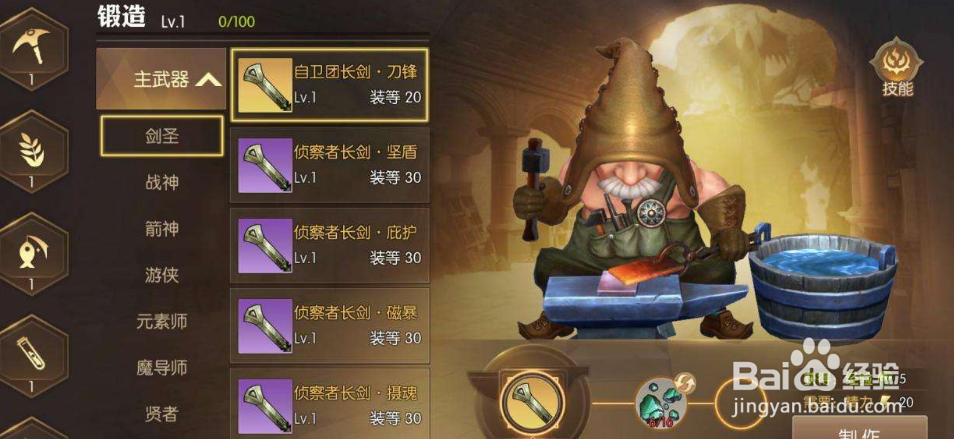 龙之谷2剑圣技能加点