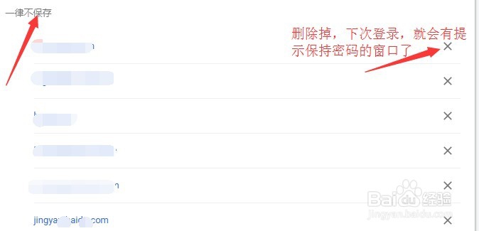 怎么查看Google浏览器保存的所有密码和网站