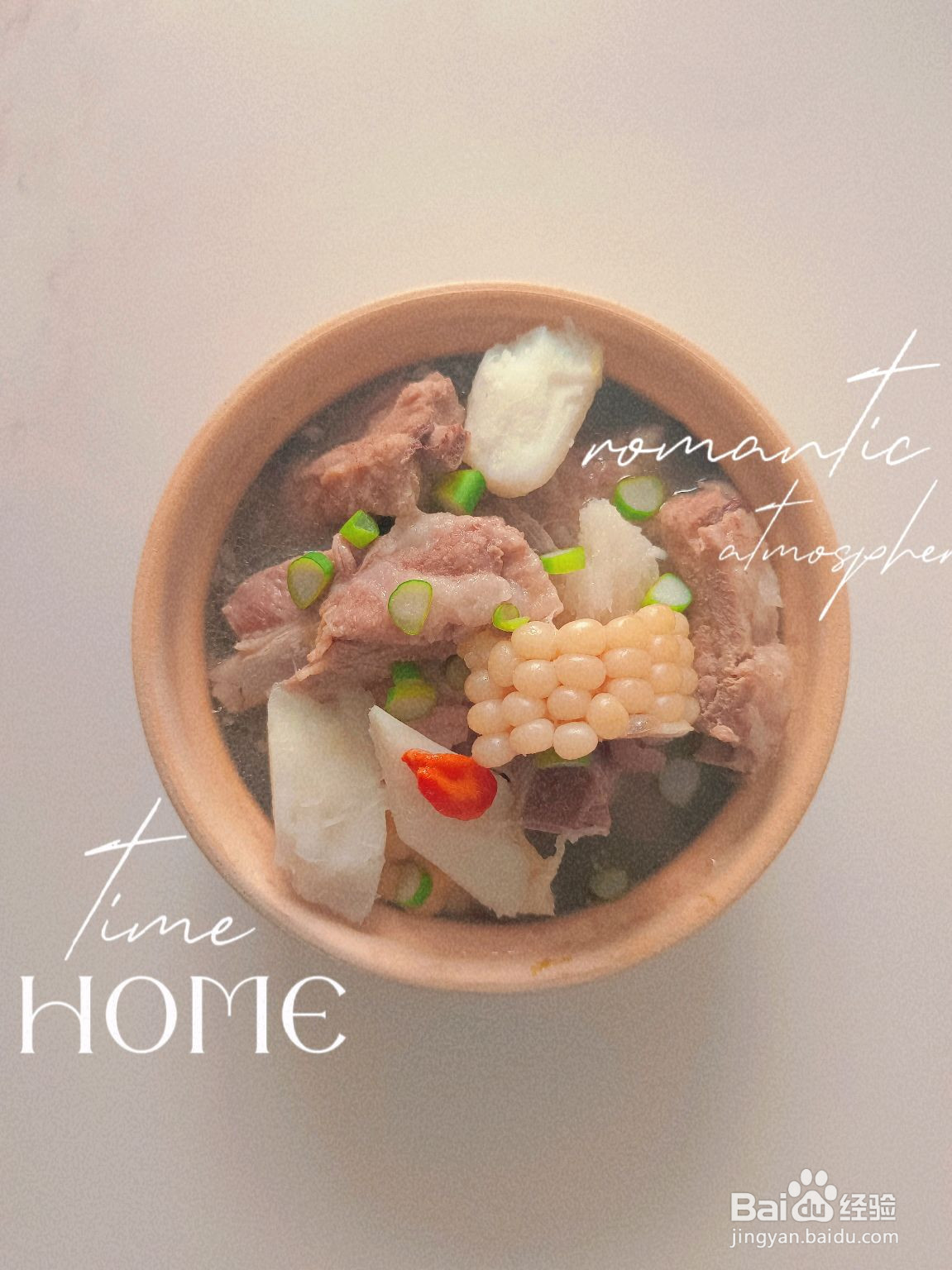 三药玉米排骨汤的做法