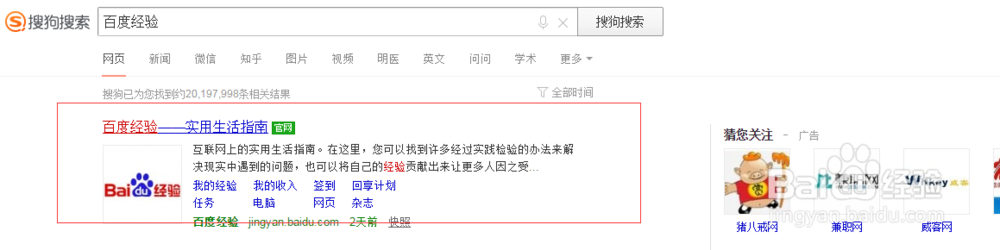 百度经验填写资料及提交方法?