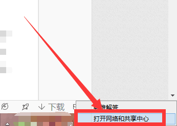 怎样查看电脑的ip地址 电脑ip查询方法