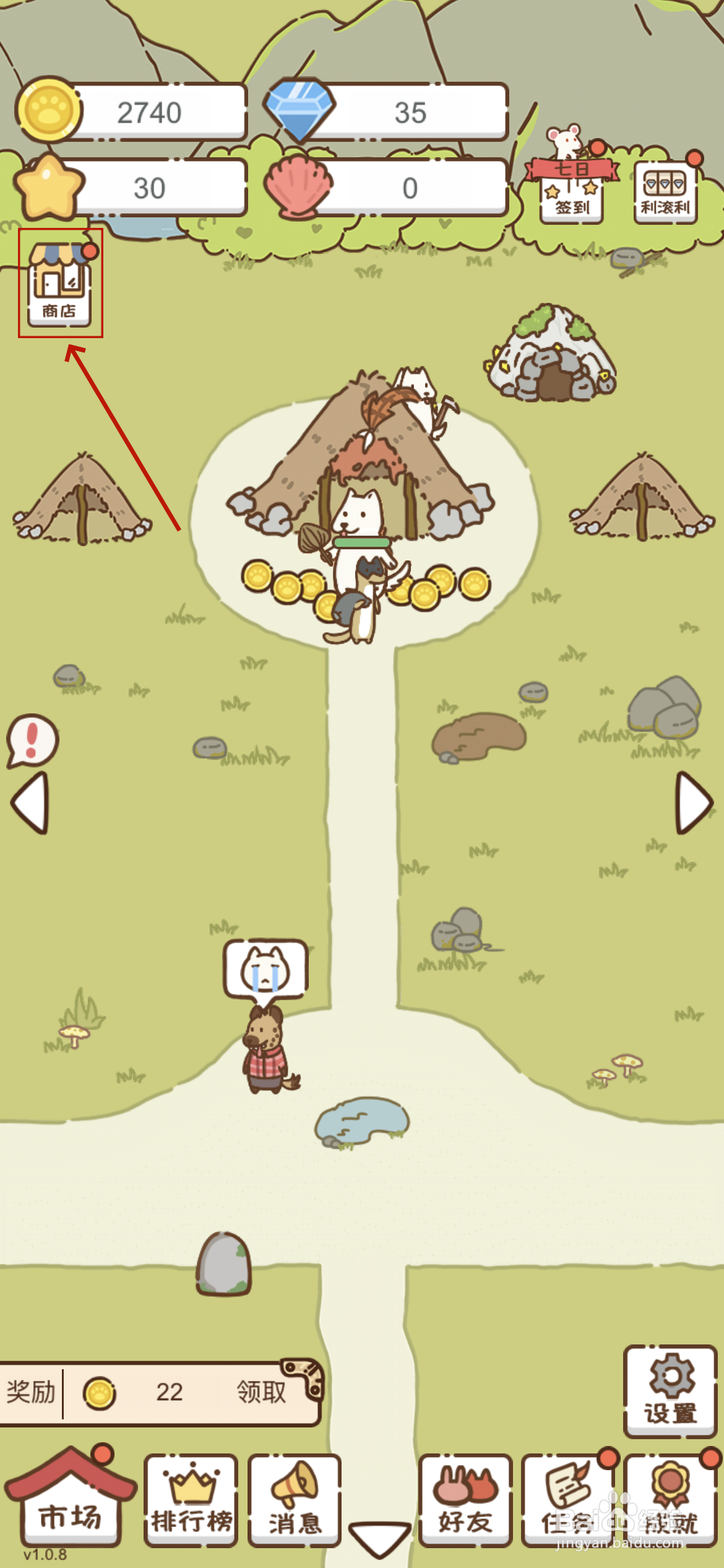 我要当村长幸运转盘怎么玩