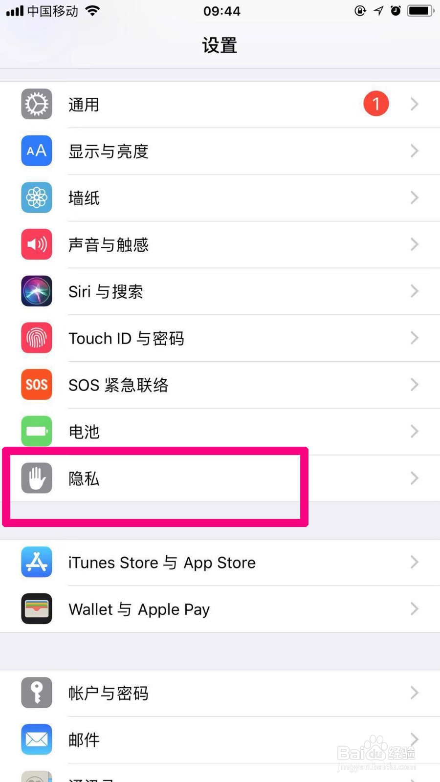 手机麦克风权限怎么开