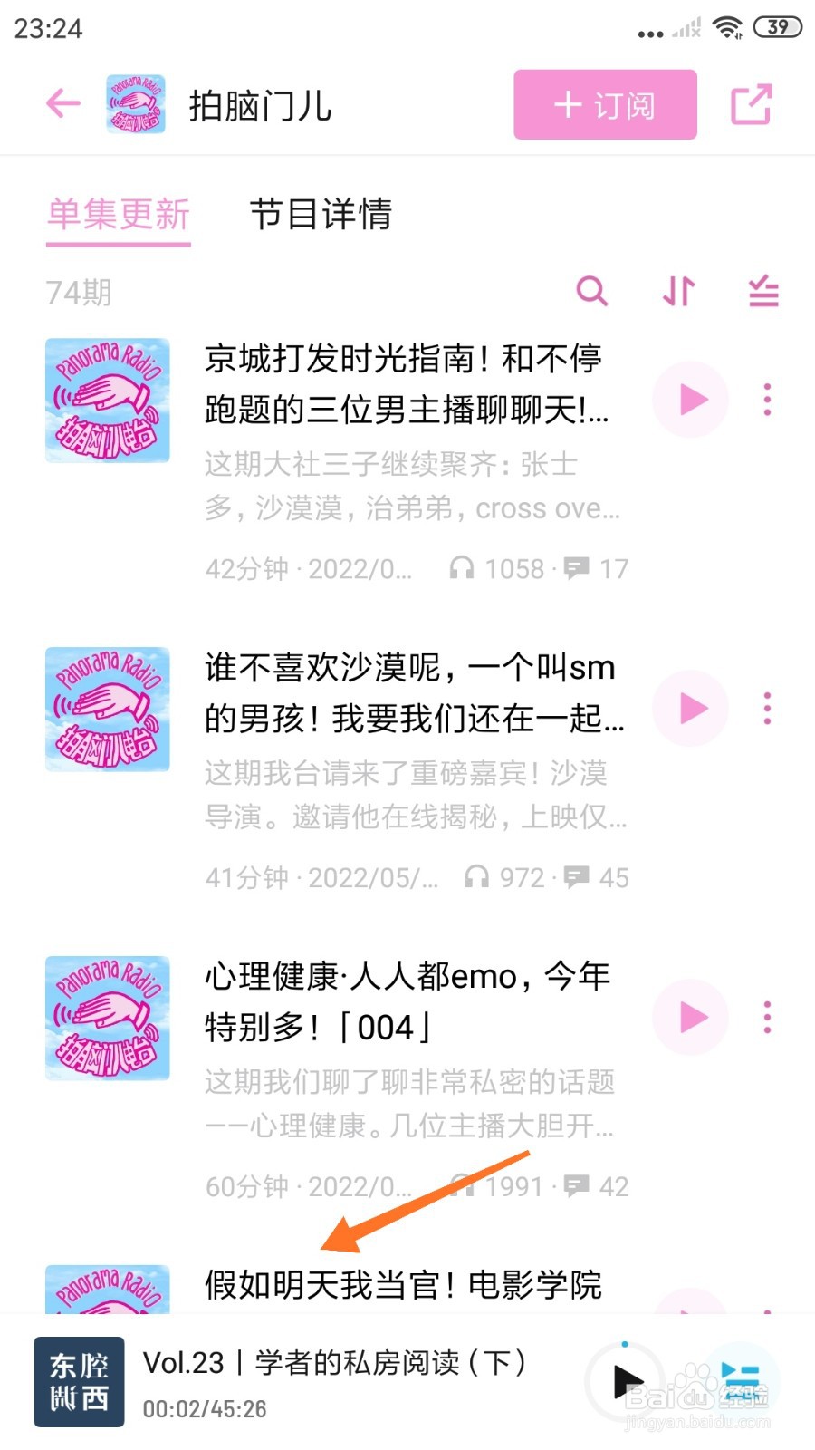 小宇宙中怎么查看假如明天我当官