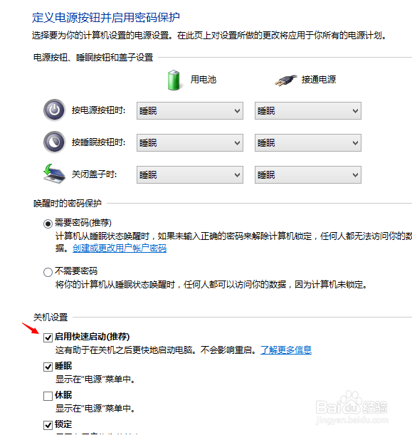 win10关机变重启该怎么办