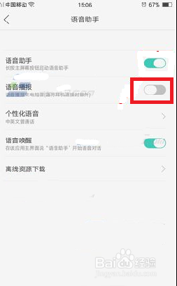 OPPO 来电铃声报读手机号关闭