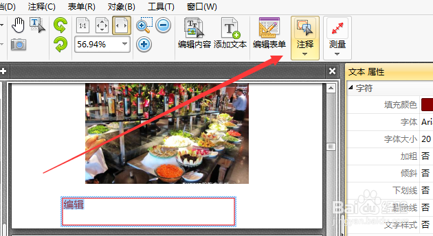 pdf编辑软件哪个比较好用