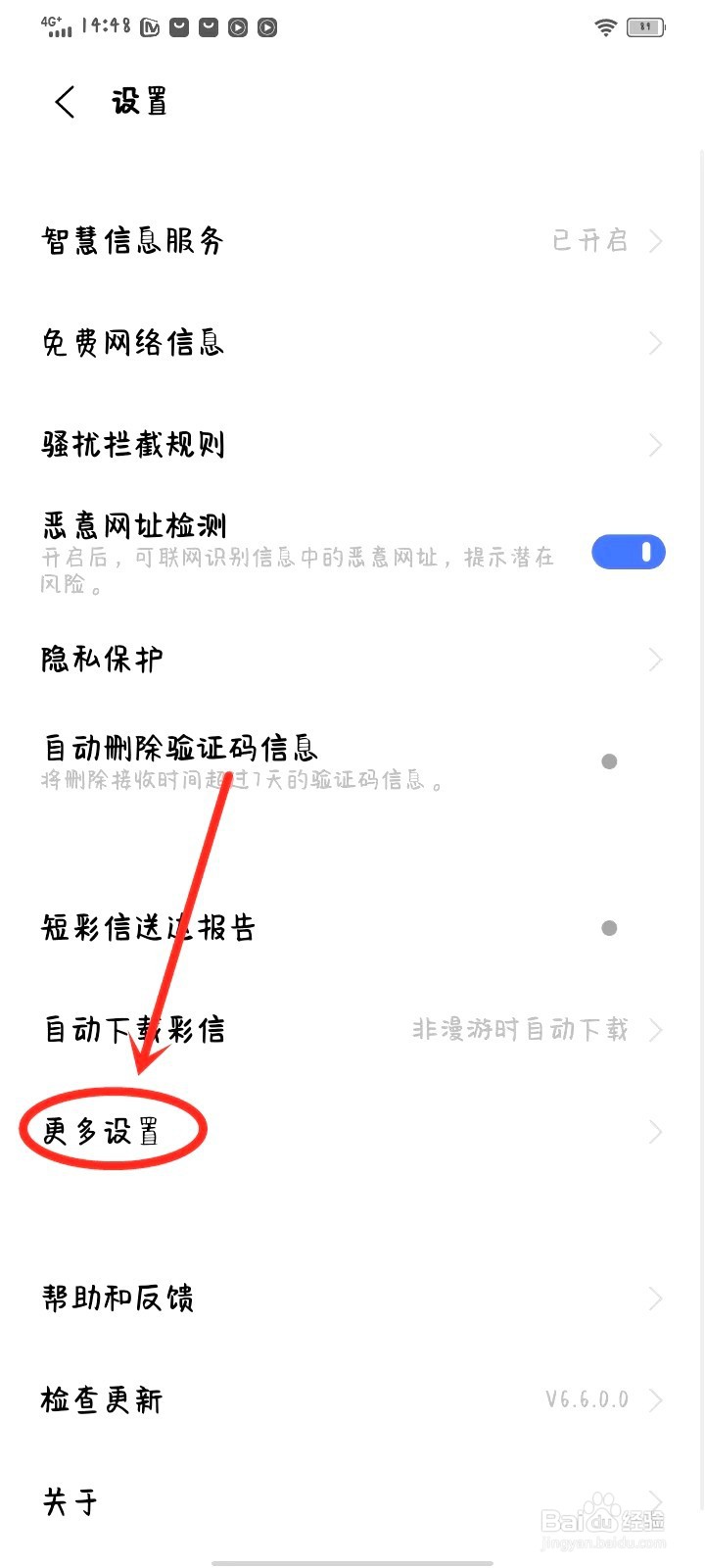 vivo发短信有vivo智能手机到哪关闭