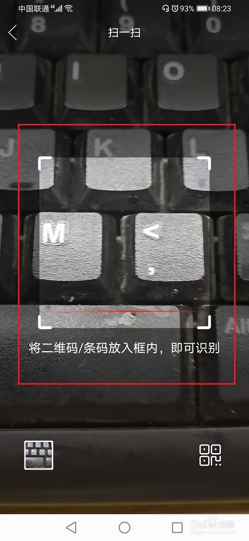 拼多多怎么扫描二维码