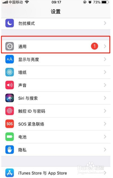iphone11pro如何进入引导式访问