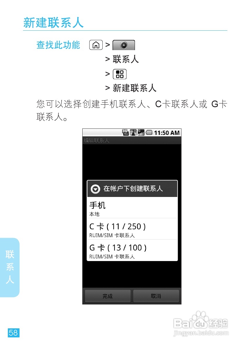 摩托罗拉XT806手机简体中文说明书:[6]