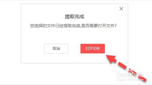 PDF页面提取用什么软件？如何提取PDF中的几页？
