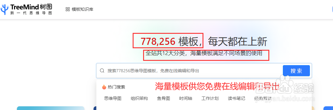 Treemind树图怎么新建文件