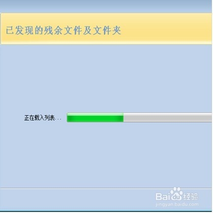 如何强制卸载彻底清除软件删除残留文件注册表项