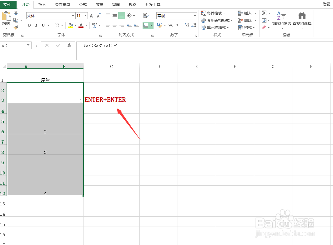 Excel合并单元格怎样填充序号