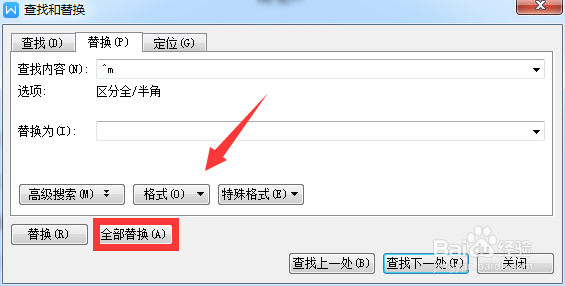 如何删除Word中的分页符