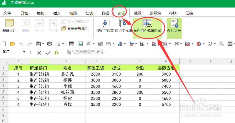 Excel的加密方式有哪些分别有什么区别