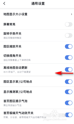百度地图离线地图自动更新怎么关闭