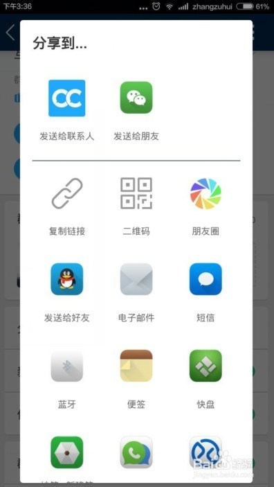 名片全能王群聊以及群聊的分享