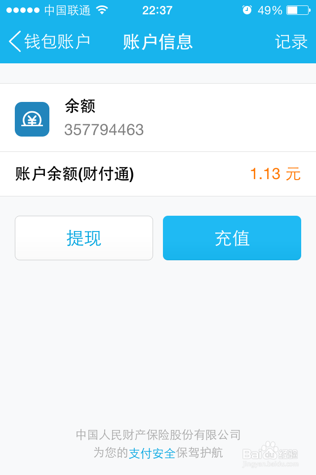如何将QQ钱包里的钱提现到银行卡中