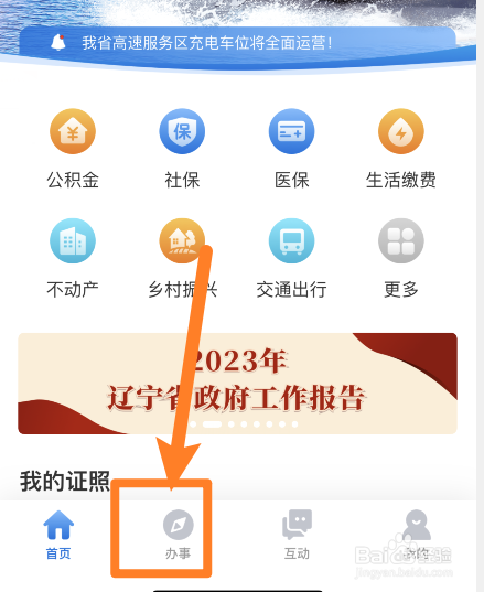 初级会计报名怎么交费