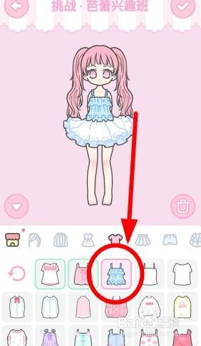 装扮少女芭蕾兴趣班怎么过?