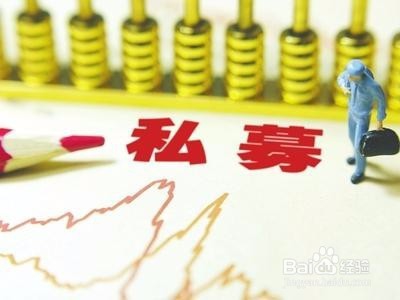 为何越来越多人倾向于投资私募基金