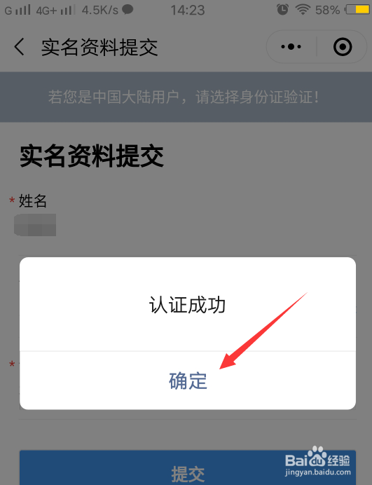 怎么申请广州市的穗康码？