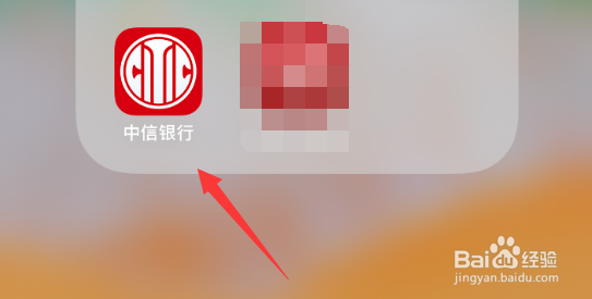 中信银行怎么设置指纹登录2019最新版