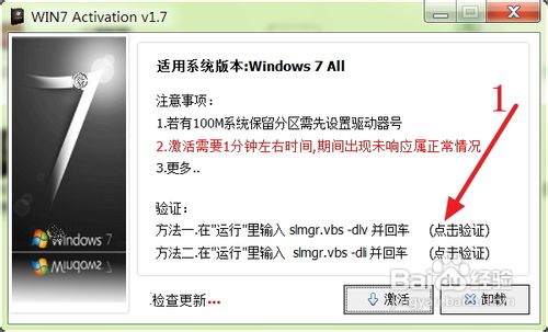 win7激活工具怎么用