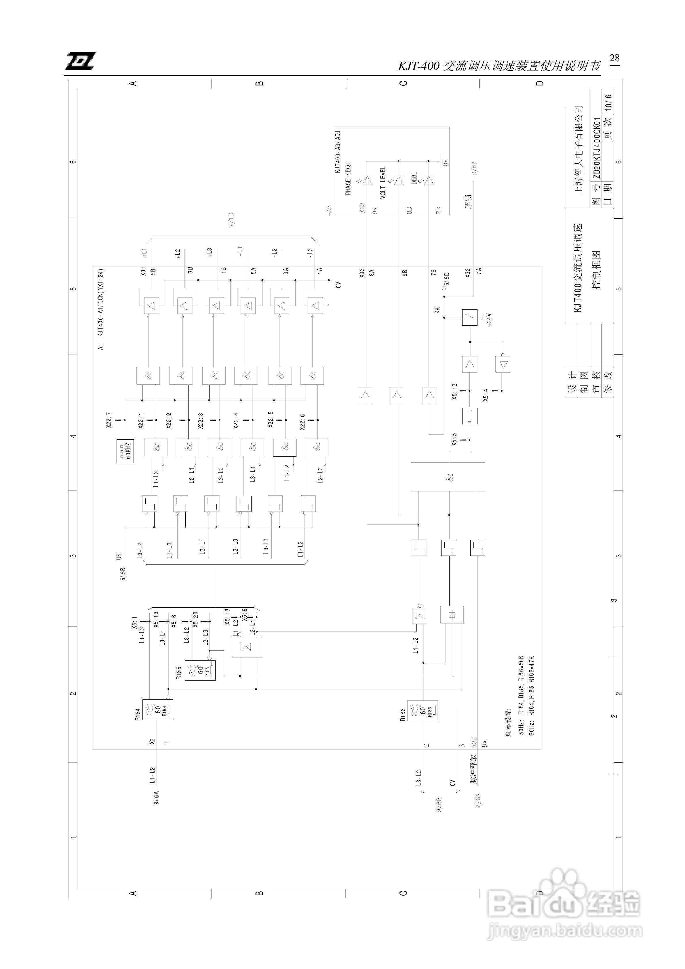 KJT-400交流调压调速装置使用说明书:[3]