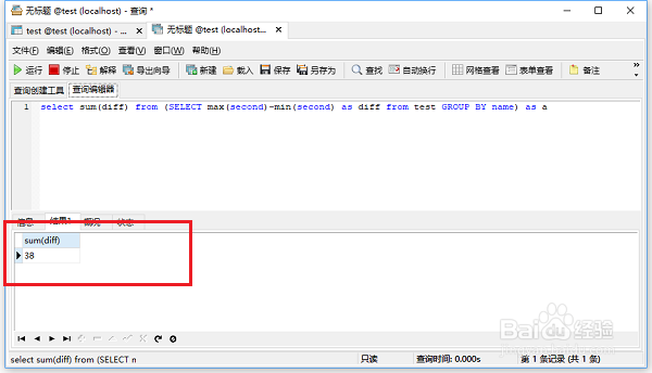 sql语句怎么实现聚集函数嵌套