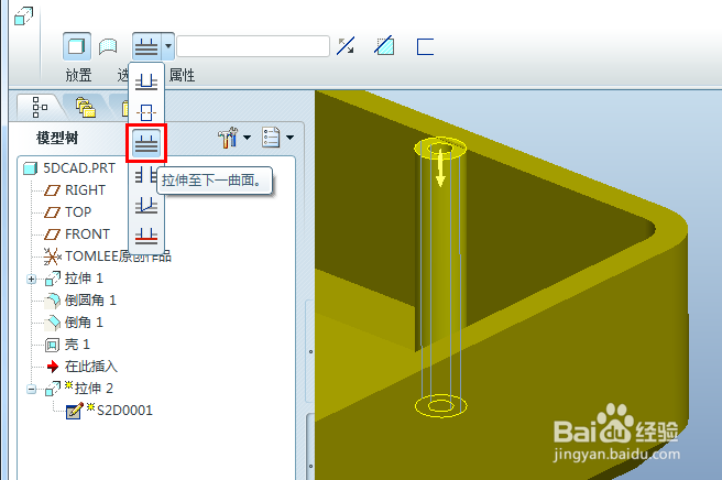 proe拉伸至下一曲面