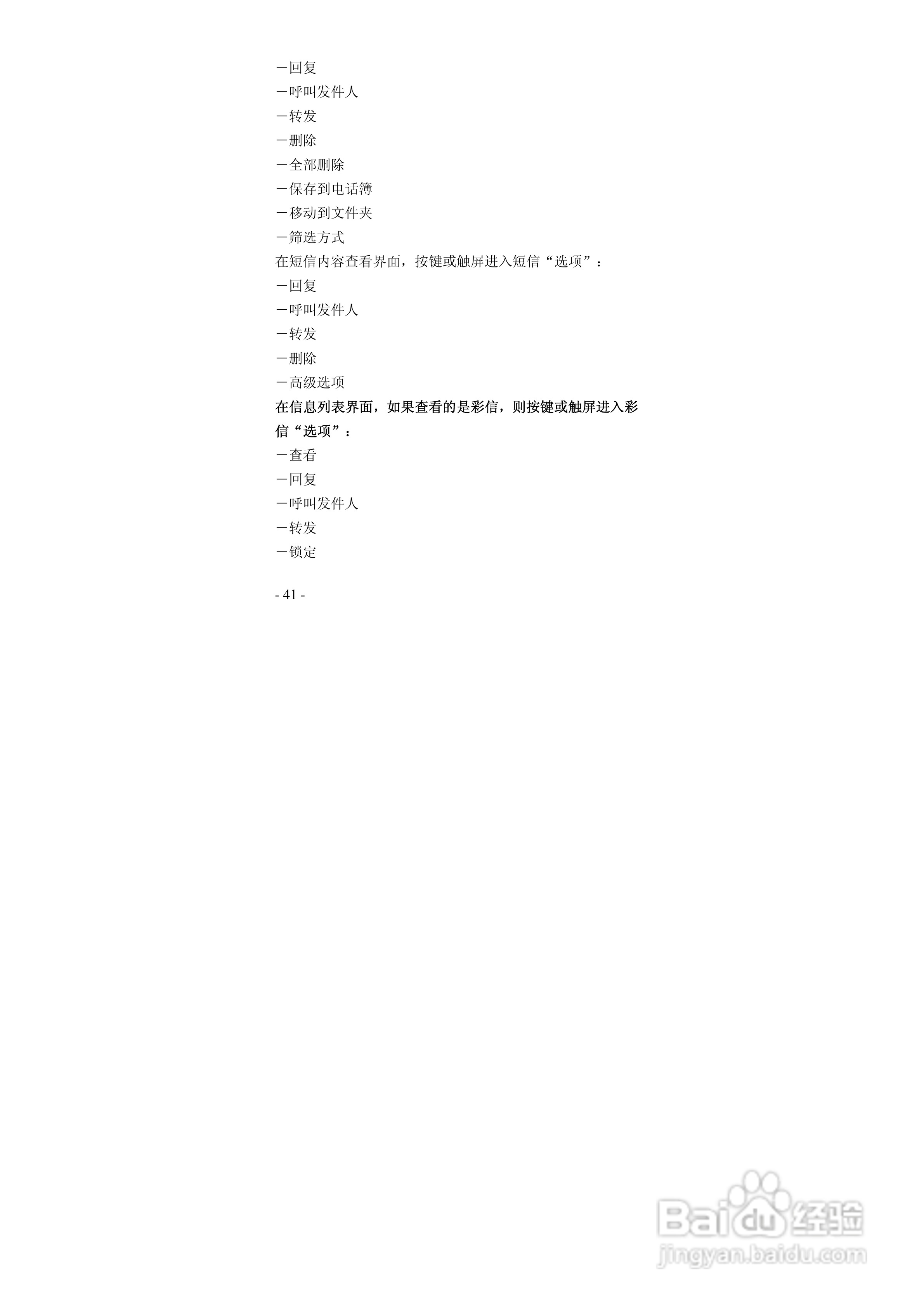 华唐VT-T701手机使用说明书:[5]