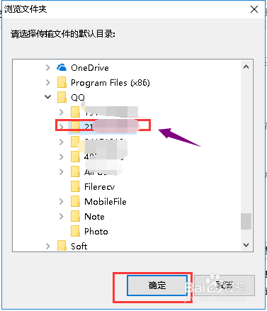 QQ怎么修改下载文件的保存位置