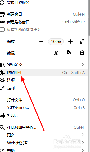 火狐浏览器怎么截图