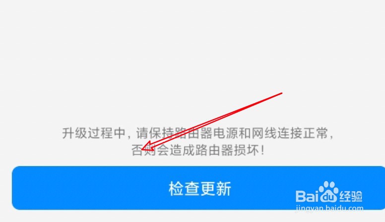 TP Link怎么进行路由器软件升级