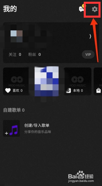 moo音乐如何设置流量提醒