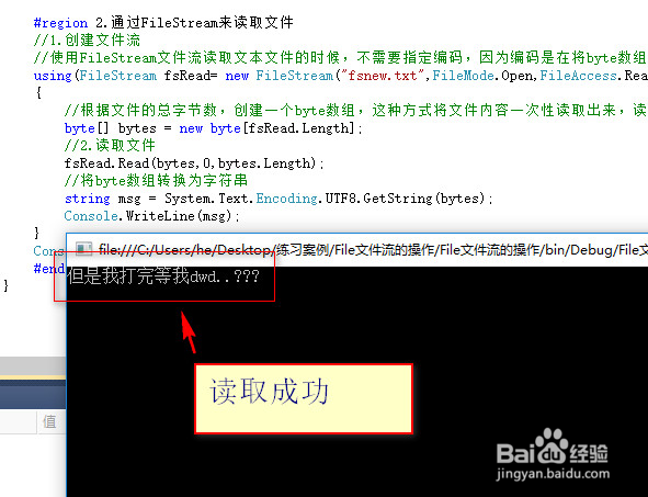 File文件流的操作
