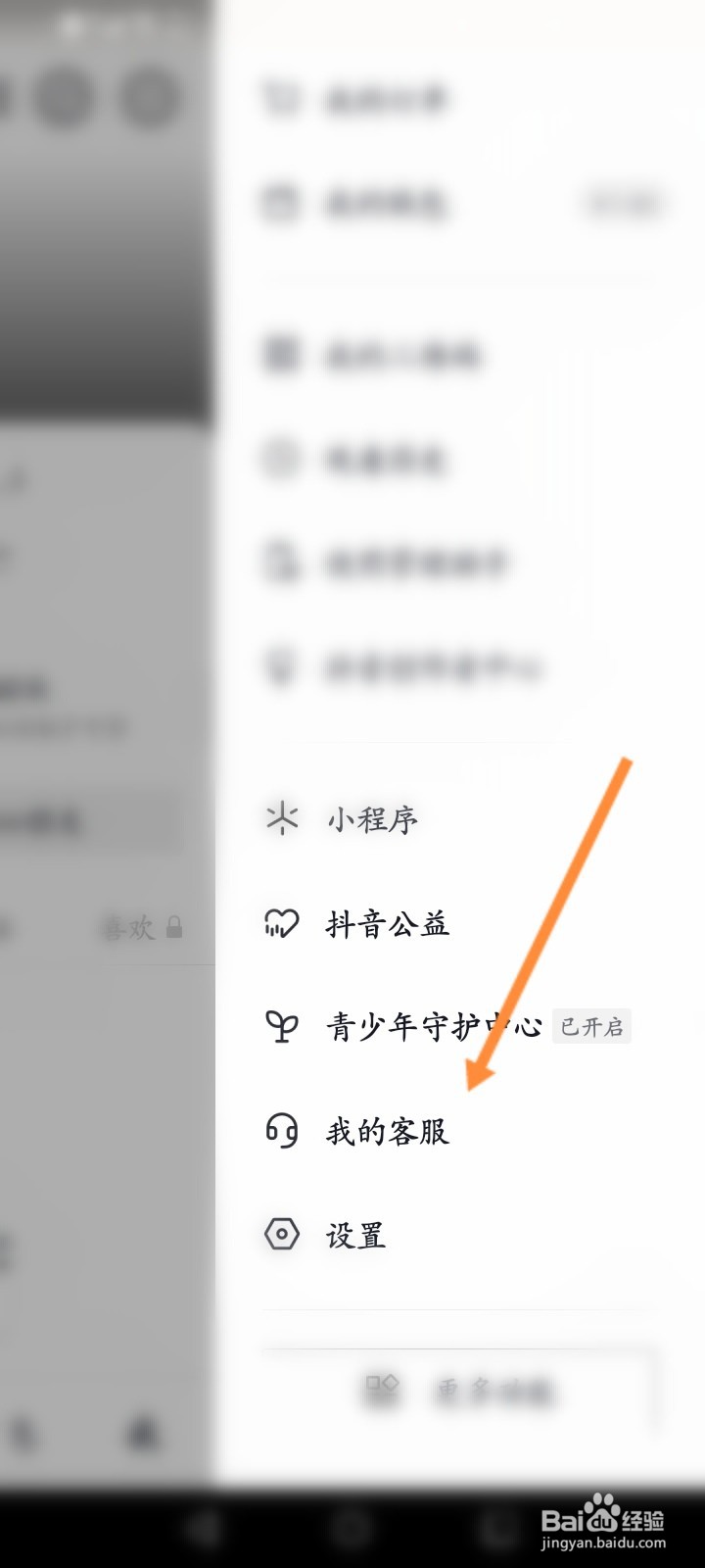 抖音好友聊天火花规则