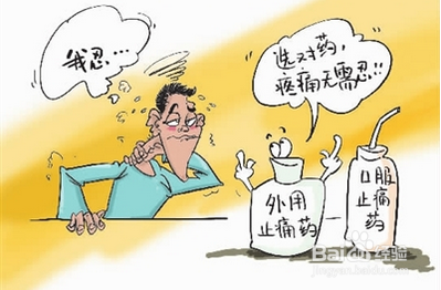 日常用药注意点
