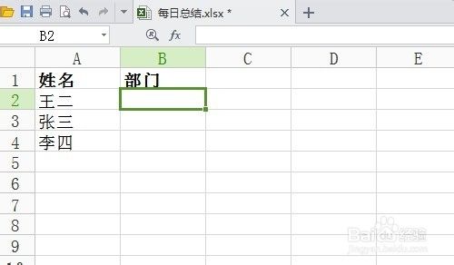 Excel怎样实现下拉菜单？