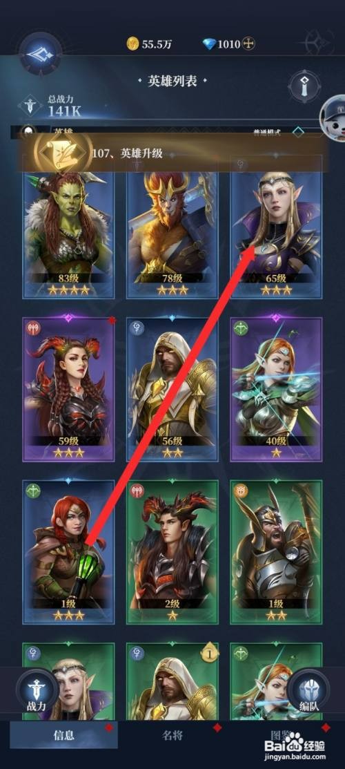 传承利萨斯英雄如何才能强化艾恩英雄的装备