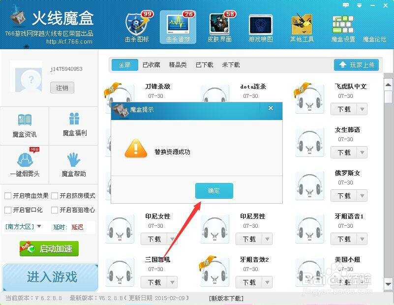 火线魔盒怎么玩