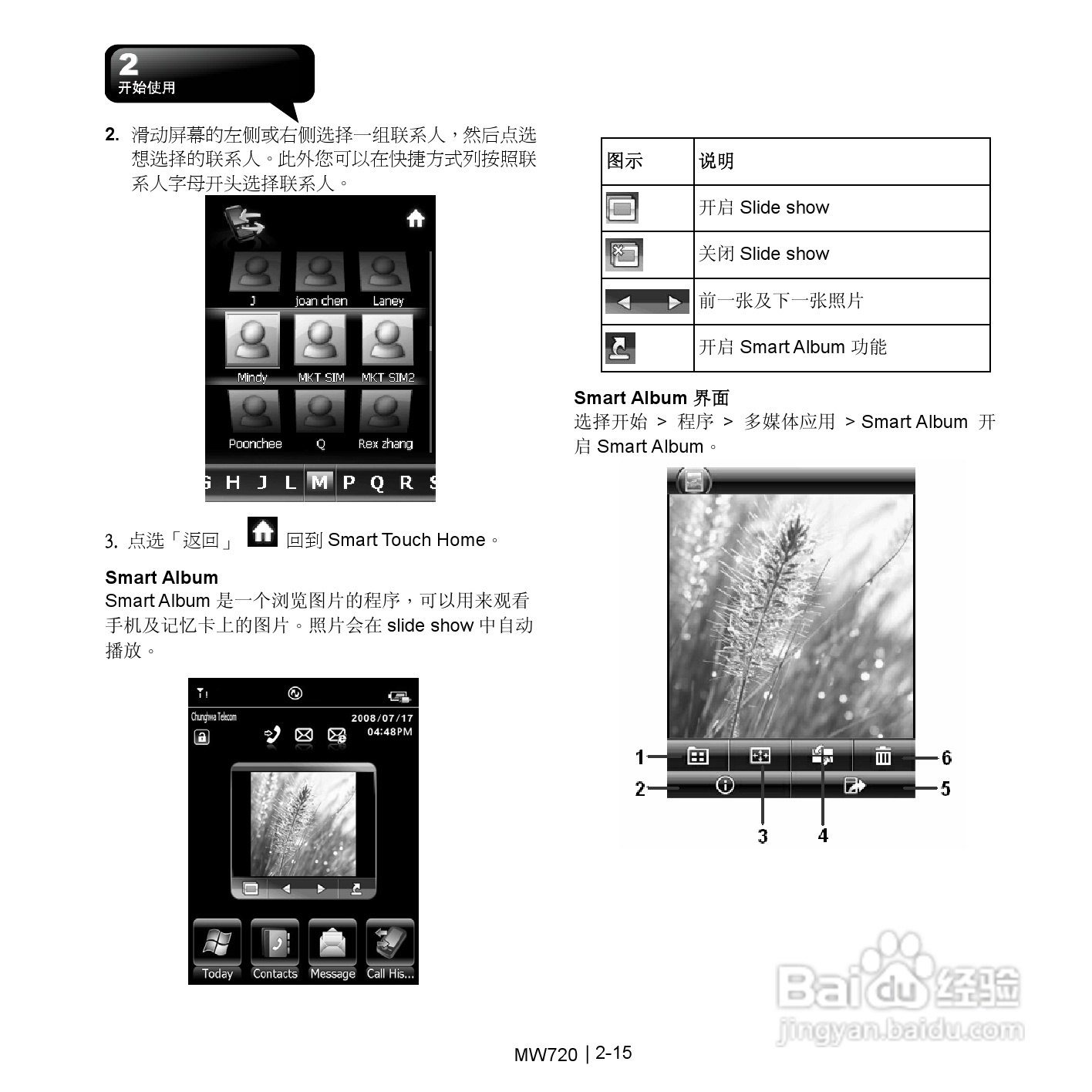 技嘉MW720手机使用说明书:[3]